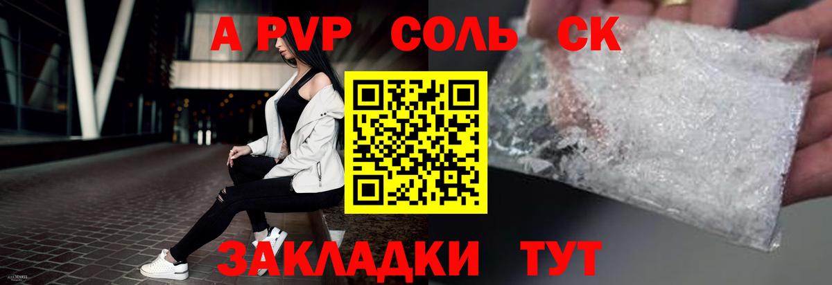 Alfa_PVP Crystall Чебоксары