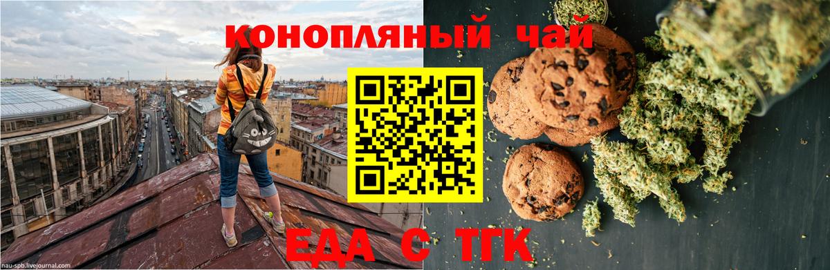 Чебоксары  Печенье с ТГК марихуана  Вход с VPN 