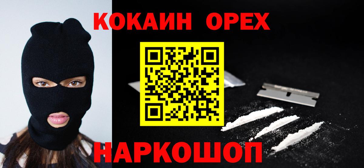COCAIN Боливия  Вход с VPN  COCAIN VHQ  COCAIN  Чебоксары 