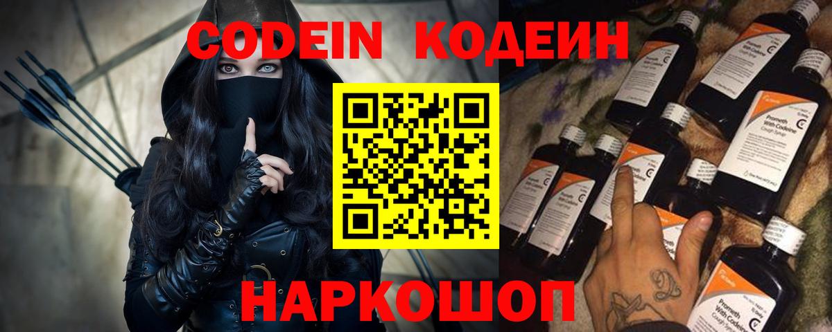 Чебоксары  Кодеиновый сироп Lean напиток Lean (лин)  Кодеиновый сироп Lean напиток Lean (лин)  Вход с VPN 