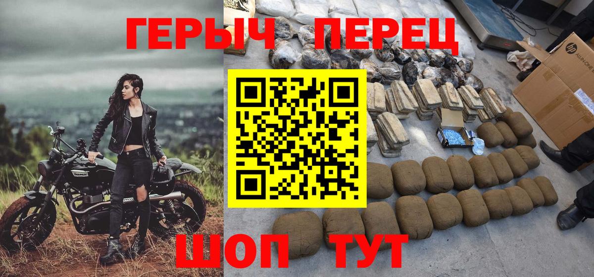 ГЕРОИН белый  Вход с VPN  Чебоксары 