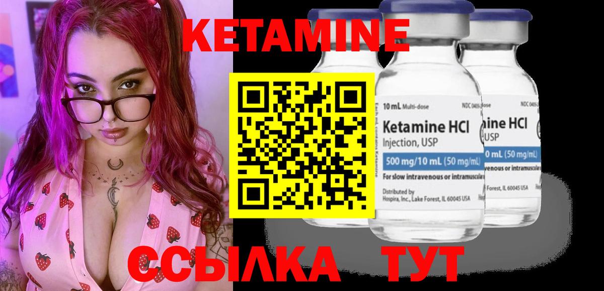 Чебоксары  Кетамин VHQ  Вход с VPN  Кетамин VHQ 