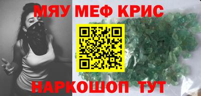 мефедрон мука Будённовск