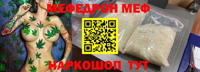 мефедрон мука Будённовск