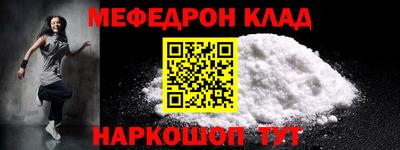 мефедрон мука Будённовск