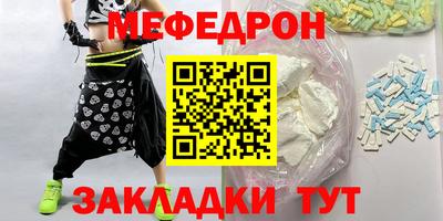 мефедрон мука Будённовск