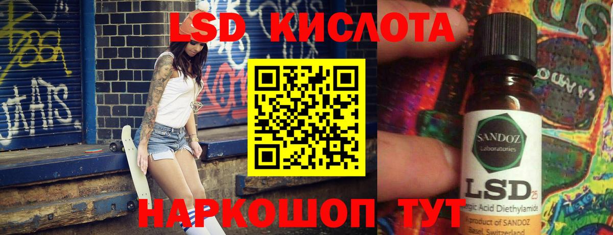 LSD-25 экстази кислота Чебоксары