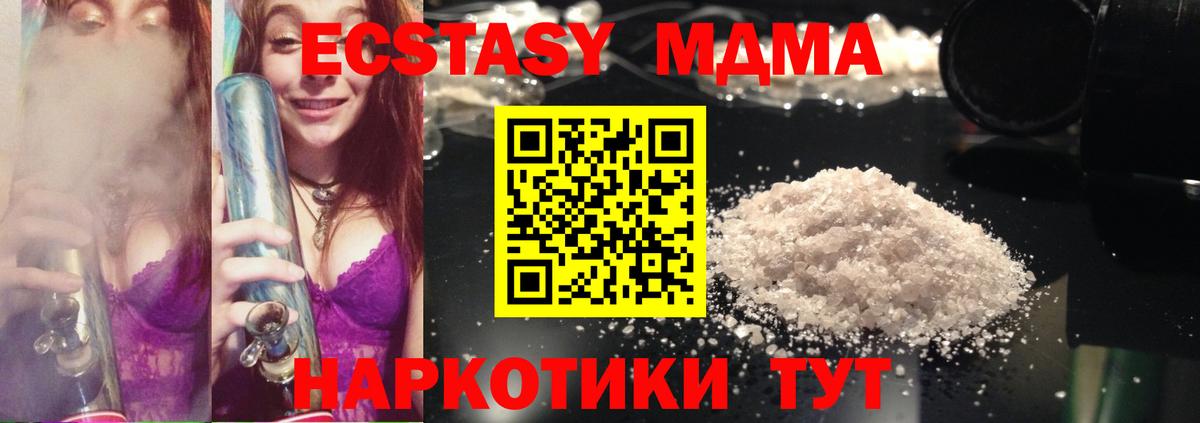 MDMA молли  MDMA  МДМА VHQ  Чебоксары  Вход с VPN 