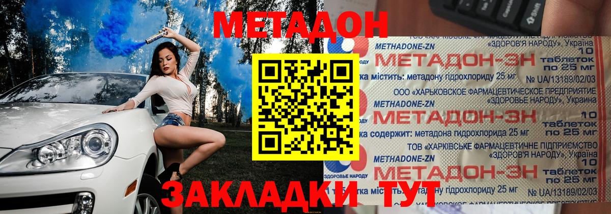 omg ССЫЛКА  Вход с VPN  Чебоксары  Метадон мёд  Метадон methadone 