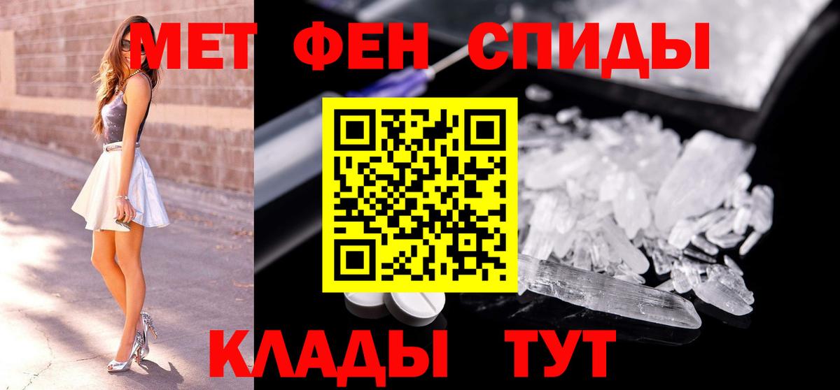 Первитин пудра Чебоксары