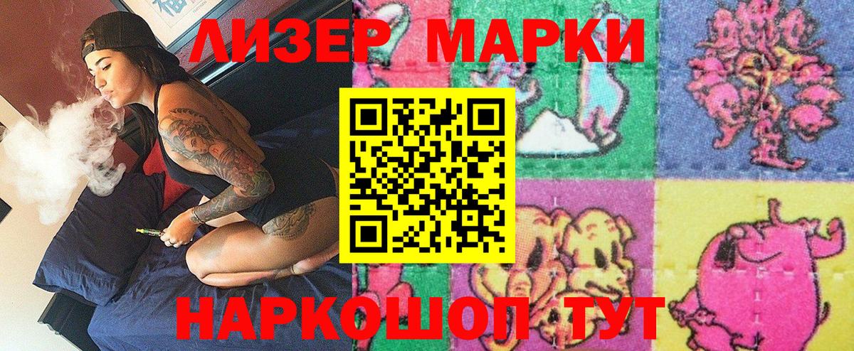 Чебоксары  Марки 25I-NBOMe  Вход с VPN  Марки 25I-NBOMe 1,5мг 