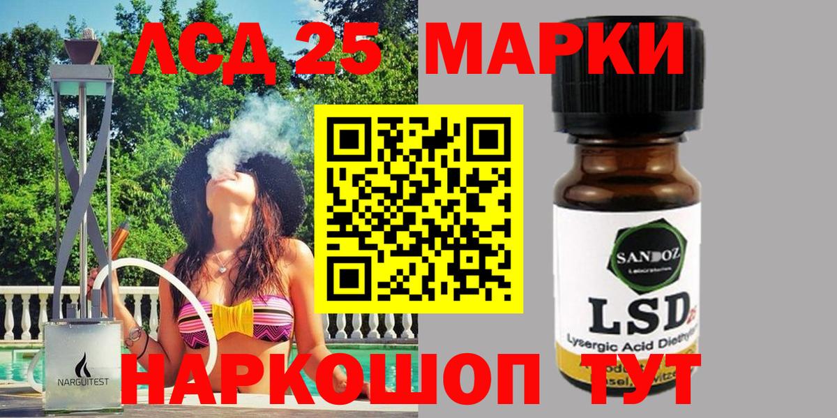 Наркотические марки 1500мкг Чебоксары