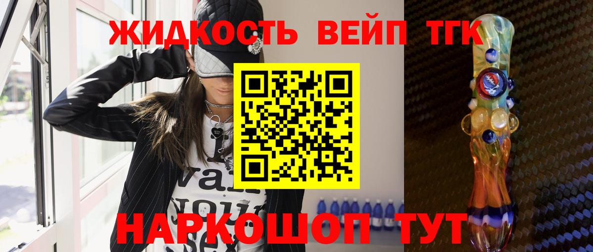 Дистиллят ТГК THC oil Чебоксары